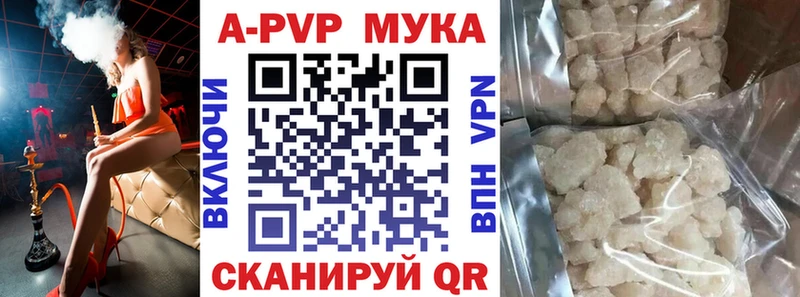 A-PVP крисы CK  Купить где  Белоярский 