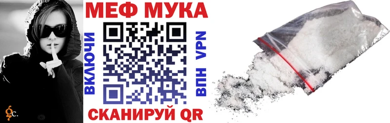 Купить где  Белоярский  Меф VHQ 