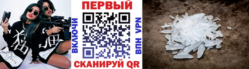 Первитин Methamphetamine Белоярский